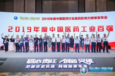 國邦醫(yī)藥集團獲“中國醫(yī)藥工業(yè)百強企業(yè)”稱號