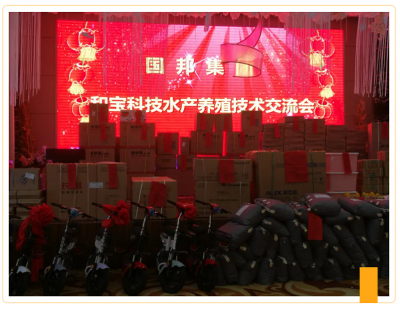 共克時(shí)艱 勇創(chuàng)新高|國邦醫(yī)藥集團(tuán)召開水產(chǎn)養(yǎng)殖技術(shù)交流會