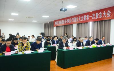 國(guó)邦醫(yī)藥集團(tuán)股份有限公司創(chuàng)立大會(huì)暨第一次股東大會(huì)順利召開(kāi)