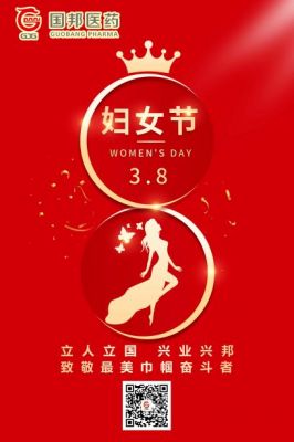 3·8致敬最美巾幗奮斗者！