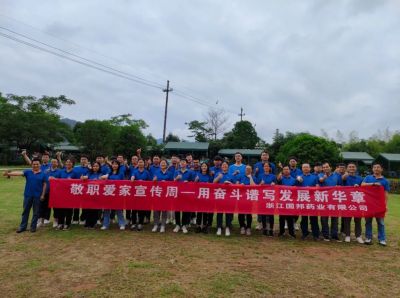 凝心聚力筑基業(yè)長(zhǎng)青 厲兵秣馬展團(tuán)隊(duì)雄風(fēng)——國(guó)邦醫(yī)藥上虞基地開展“敬職愛家”活動(dòng)之骨干員工團(tuán)建