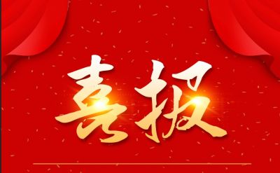新年新喜報(bào)，國邦醫(yī)藥下屬山東國邦藥業(yè)喜獲三項(xiàng)榮譽(yù)