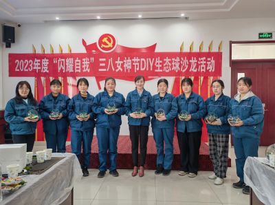 愿你笑靨如花，閃耀自我，一生不減芳華——國邦醫(yī)藥組織三八婦女節(jié)特別活動