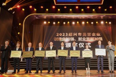 喜訊|國邦醫(yī)藥榮獲“2023年紹興市民營企業(yè)100強(qiáng)”、“2023年紹興市民營企業(yè)制造業(yè)30強(qiáng)” 稱號(hào)