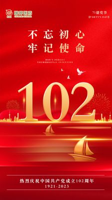 建黨節(jié)|102歲，生日快樂(lè)！