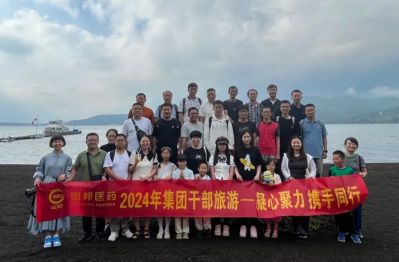 凝心聚力，攜手同行—集團(tuán)組織干部出國旅游